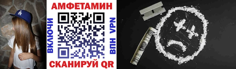 Амфетамин Розовый  магазин продажи наркотиков  Чернушка 