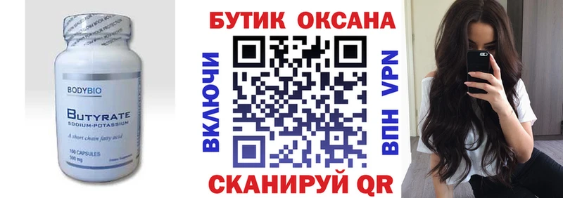 БУТИРАТ 1.4BDO  hydra сайт  Чернушка  как найти наркотики 
