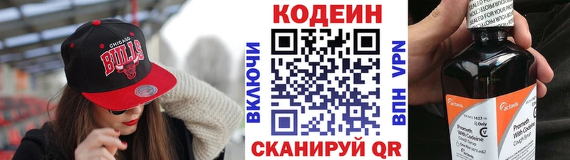 Кодеин напиток Lean (лин)  Чернушка 