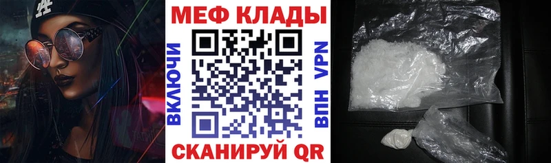 купить наркотики сайты  OMG ССЫЛКА  Мефедрон VHQ  Чернушка 